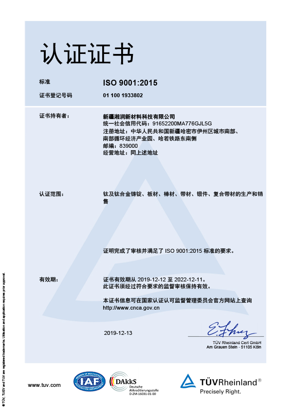 ISO9001 Chinese Version.jpg ISO9001 Chinese Version.jpg